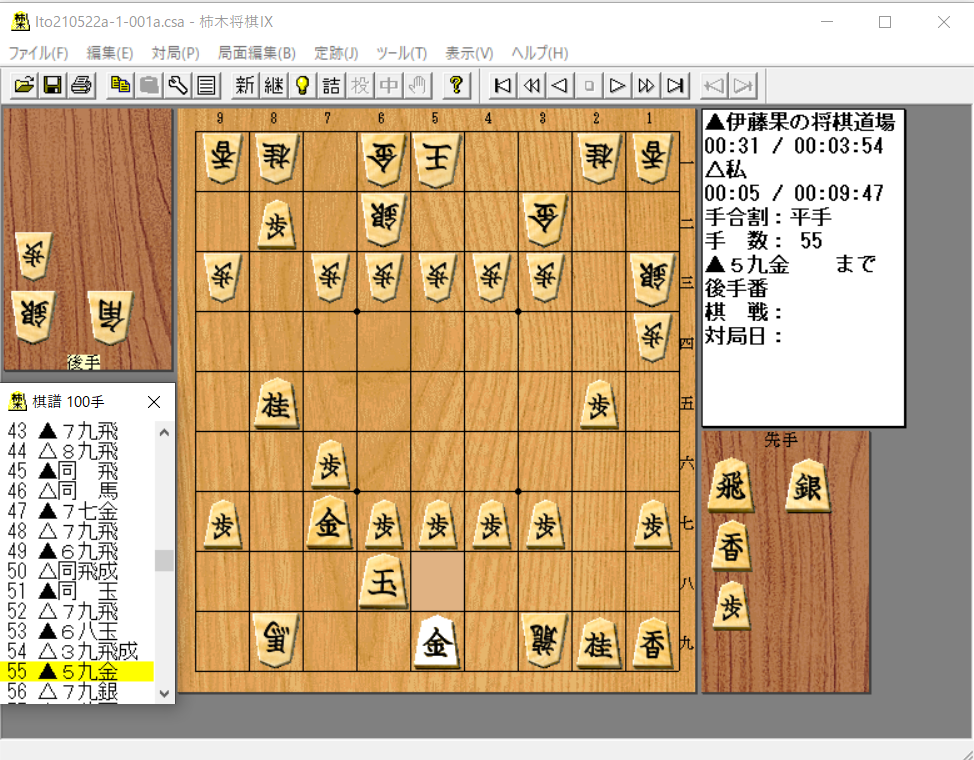 懐かしの将棋ゲームを攻略しよう 第31回 伊藤果六段の将棋道場 7 英語で世界に発信しよう 楽天出張所 楽天ブログ