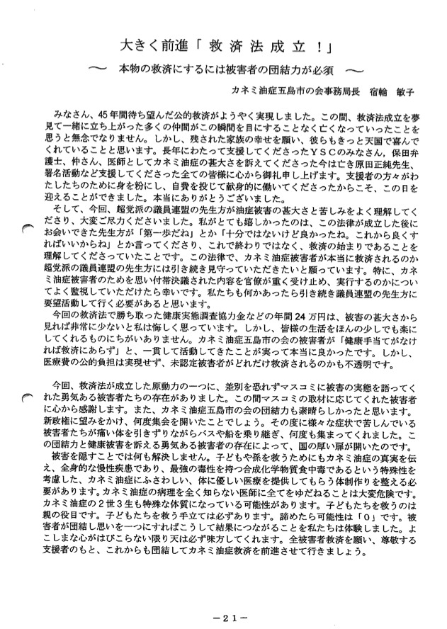 news3921