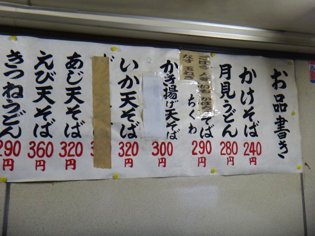 神田そば
