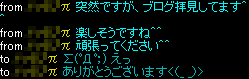人´Д｀*）ありがとぉ☆