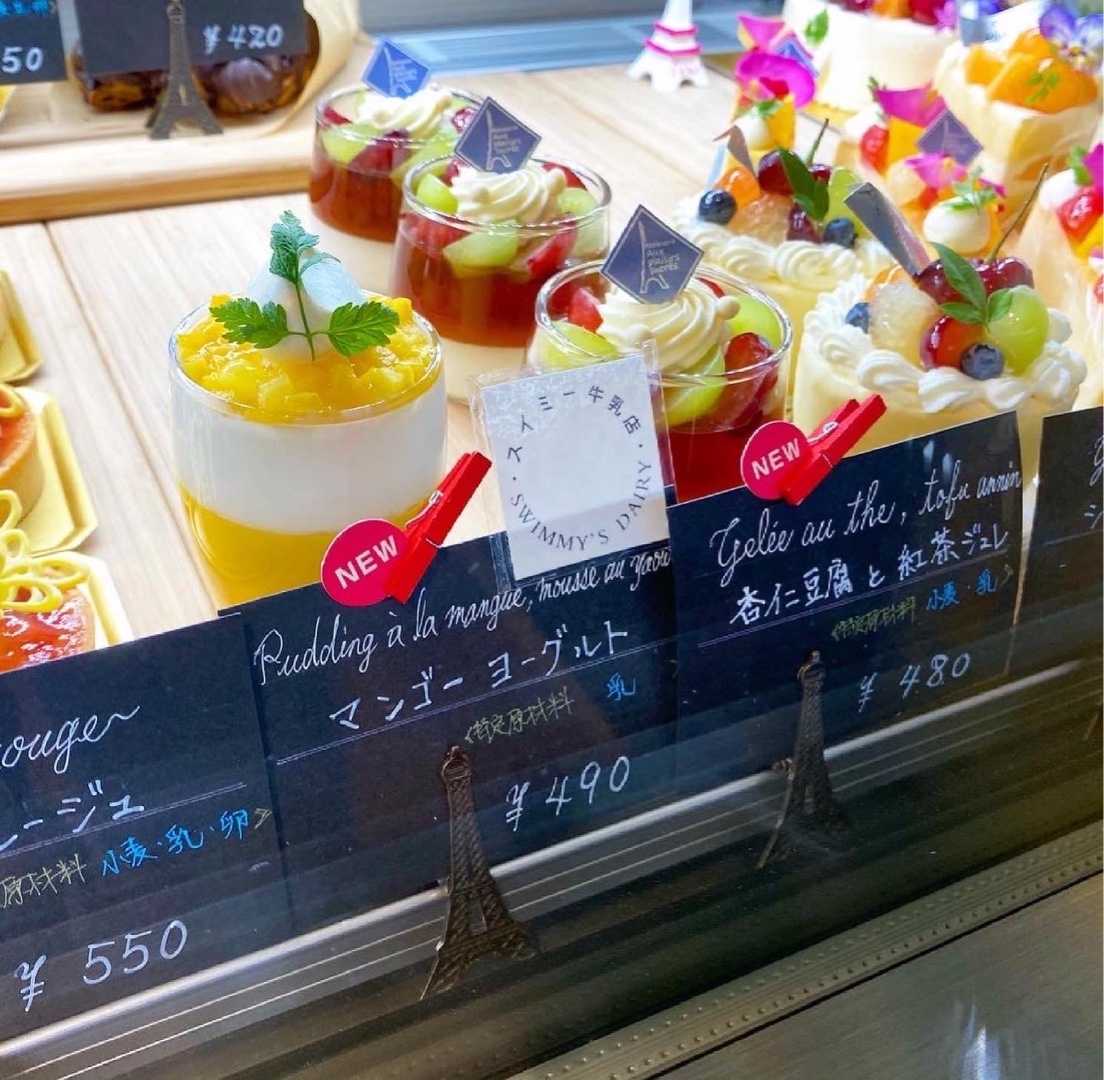 色とりどりで見た目も映えなケーキ屋さん パティスリーオプレジールシュクレ 兵庫 神戸 長田 美味しいのもは人生を楽しくする 楽天ブログ