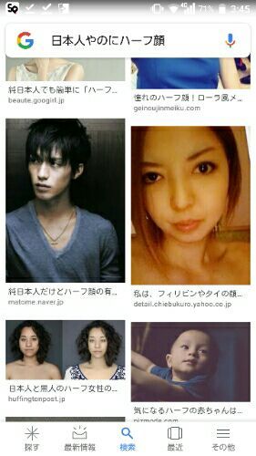 たまに見る純血の日本人やのにハーフ顔 Kotobokenotsubuyakiのブログ