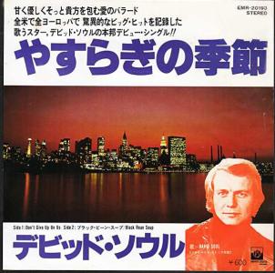 ジェスロ・タル『日曜日の印象 This Was』/1968年 1stアルバム
