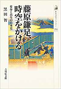 勝軍地蔵と聖鎌伝説 | 座乱読無駄話日記2 - 楽天ブログ