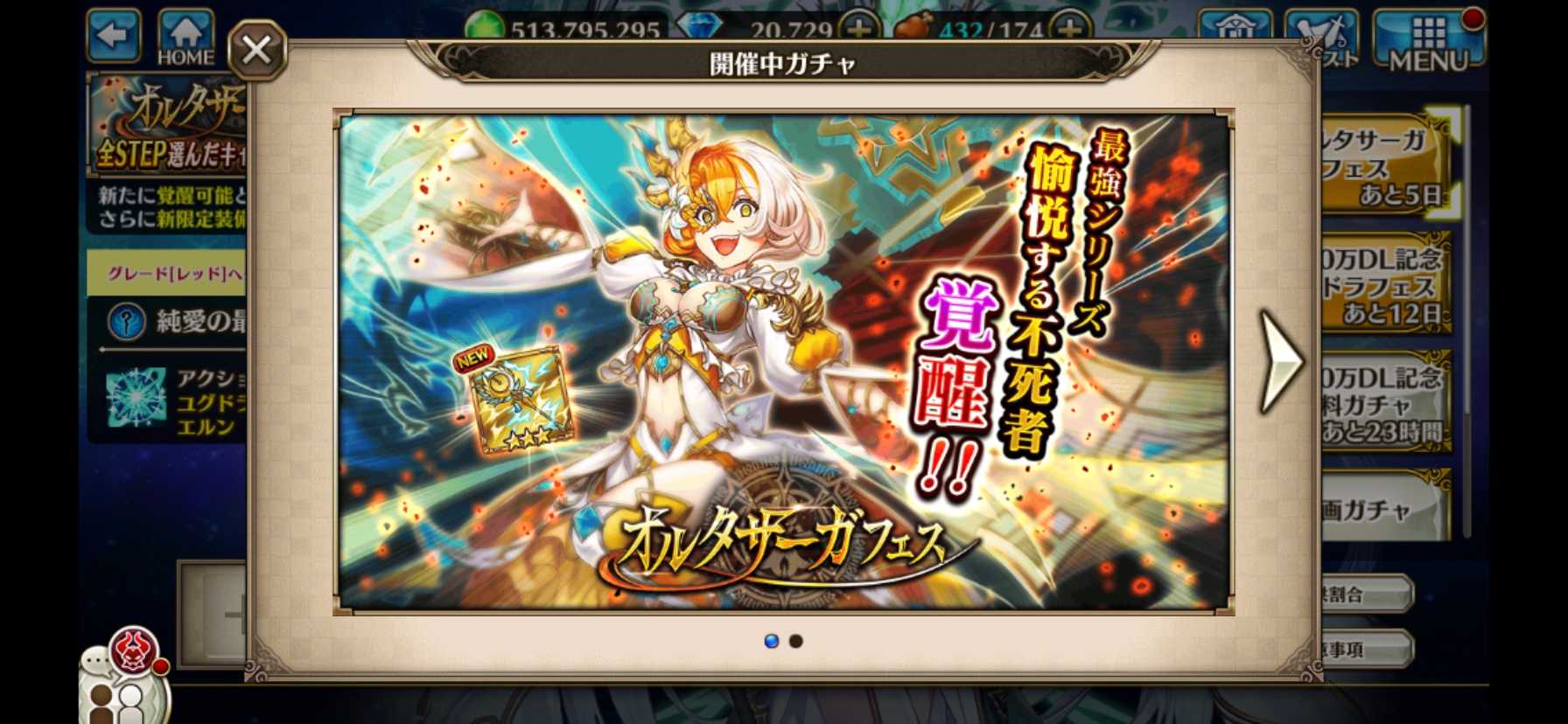 選抜 5キャラ選択チケット ヴァルコネ De ひまブログ 楽天ブログ