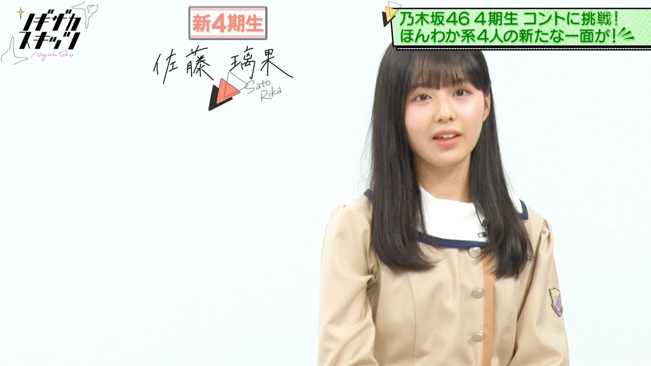 佐藤璃果　ノギザカスキッツ　封入特典　生写真　6種　コンプリート 佐藤璃果 ノギザカスキッツ 封入特典 生写真 6種 コンプリート