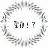 聖痕！？.gif