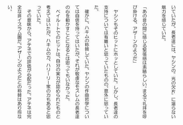 抜穴２３－２