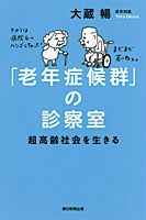 老年