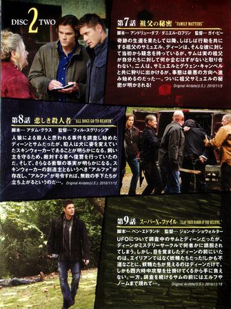 『0454　スーパーナチュラル SEASON 6 DISC 2　［THE COMPLETE  SIXTH SEASON］』ブックレット１