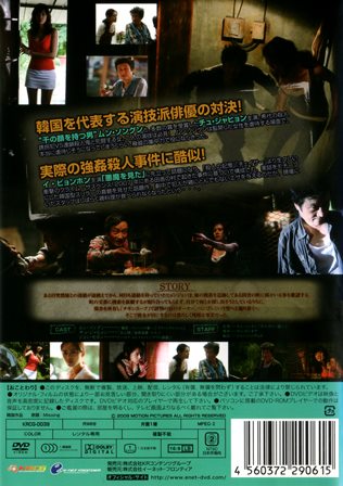 0812 失踪 b級映画ジャケット美術館 楽天ブログ 0812 失踪 b級映画ジャケット美術館 楽天ブログ
