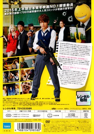 『0807　暗殺教室』ウラ面