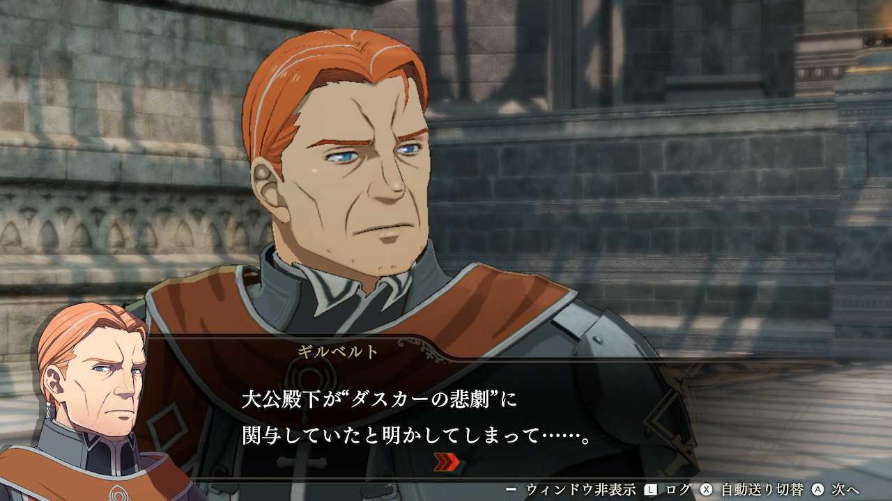 ファイアーエムブレム無双風花雪月 序章ｅｐ ３ 急変の王都 ネタバレ有 気ままにゲームレビュー 楽天ブログ