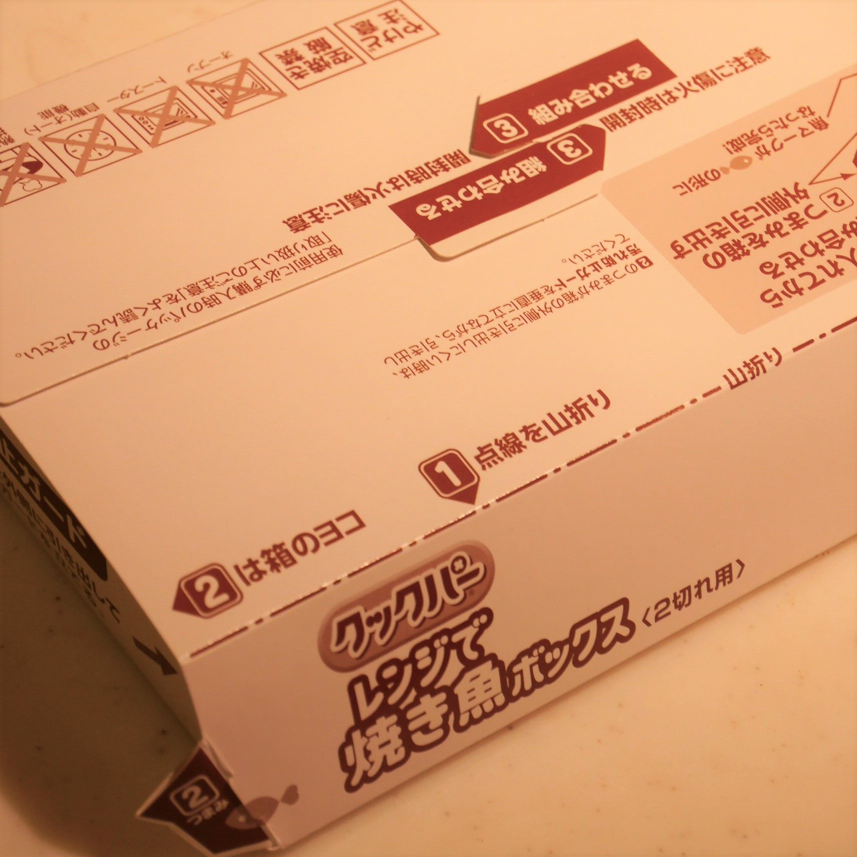 クックパー®レンジで 焼き魚ボックス＿箱組み立てガイド