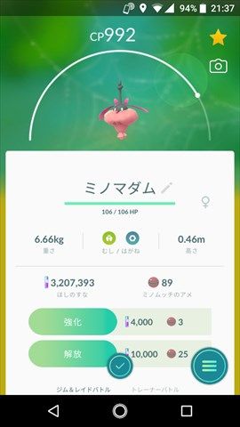 記事一覧 ポケモンｇｏトレーナーhati 楽天ブログ