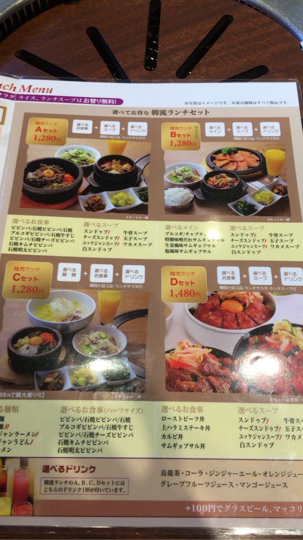 吾照里 二子玉川店 | 二子玉川 ランチ&カフェ巡り 子育て - 楽天ブログ