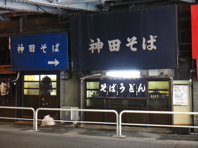 神田そば