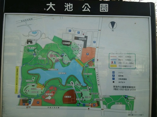 大池公園　案内板