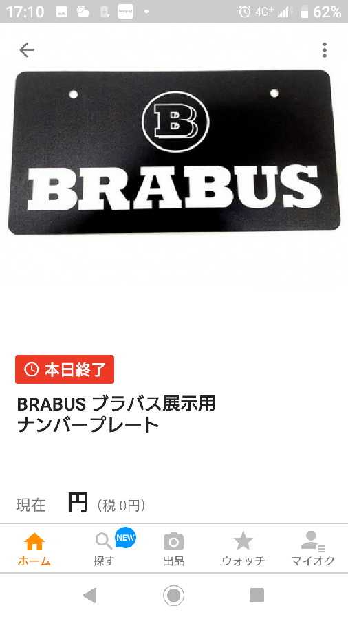 アクセサリー の記事一覧 スマートじゃない人が書くsmart451brabusの話 楽天ブログ