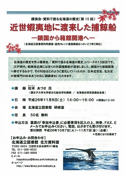 道立図書館ブログ用.jpg