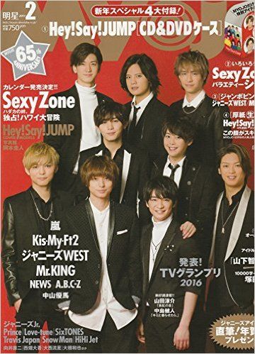 山田涼介 Jump Tv他メディア情報 30 Honesty 楽天ブログ