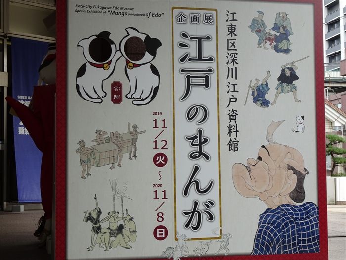 江戸・深川を歩く（その10）・深川江戸資料館へ（1/2） | JINさんの陽