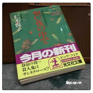 この頃の本 | 旅鞄屋 - 楽天ブログ