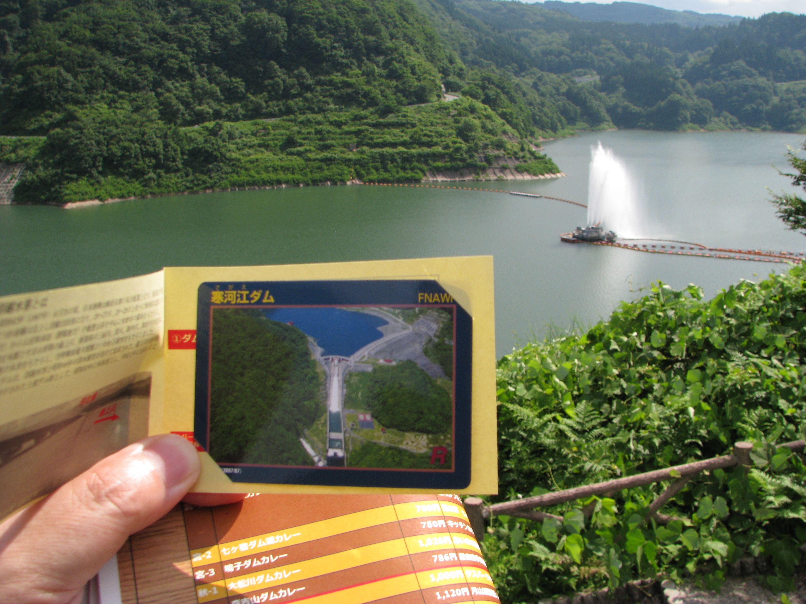 山形県『寒河江ダム(さがえ)』のダムカード配布情報 | ダムこれ！