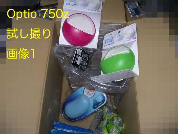 750テスト1.jpg