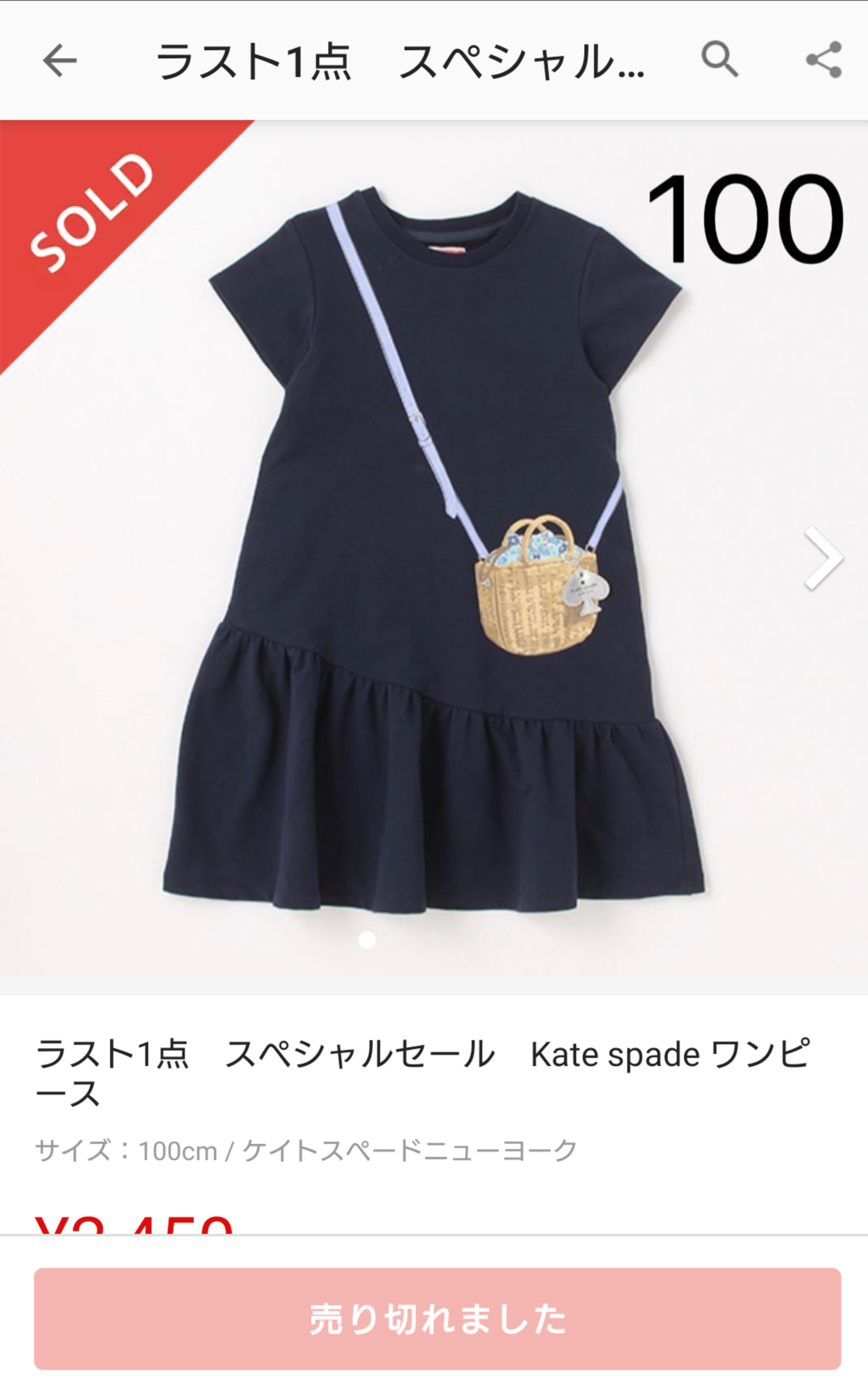 日本代理店正規品 【70】kate spade ケイトスペード ワンピース 3点