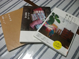 わたしの愛用品.JPG