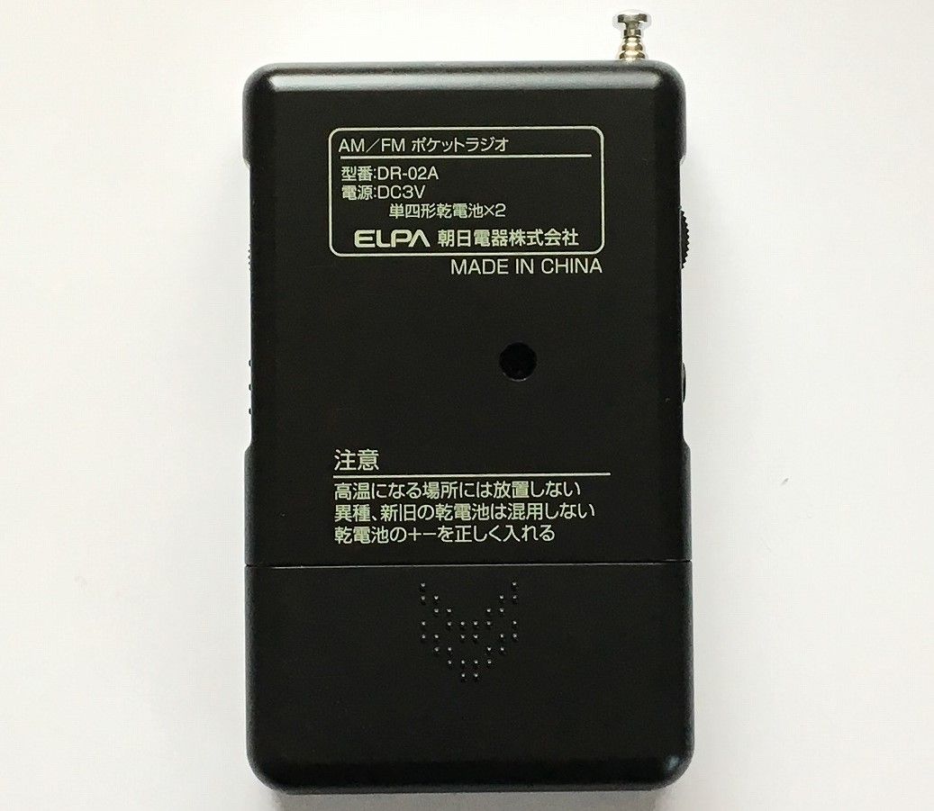 ラジオELPA ラジオ一覧ページ ｜ エルパ・ダイレクト