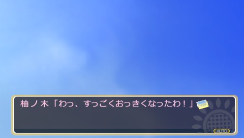 おおきくなった