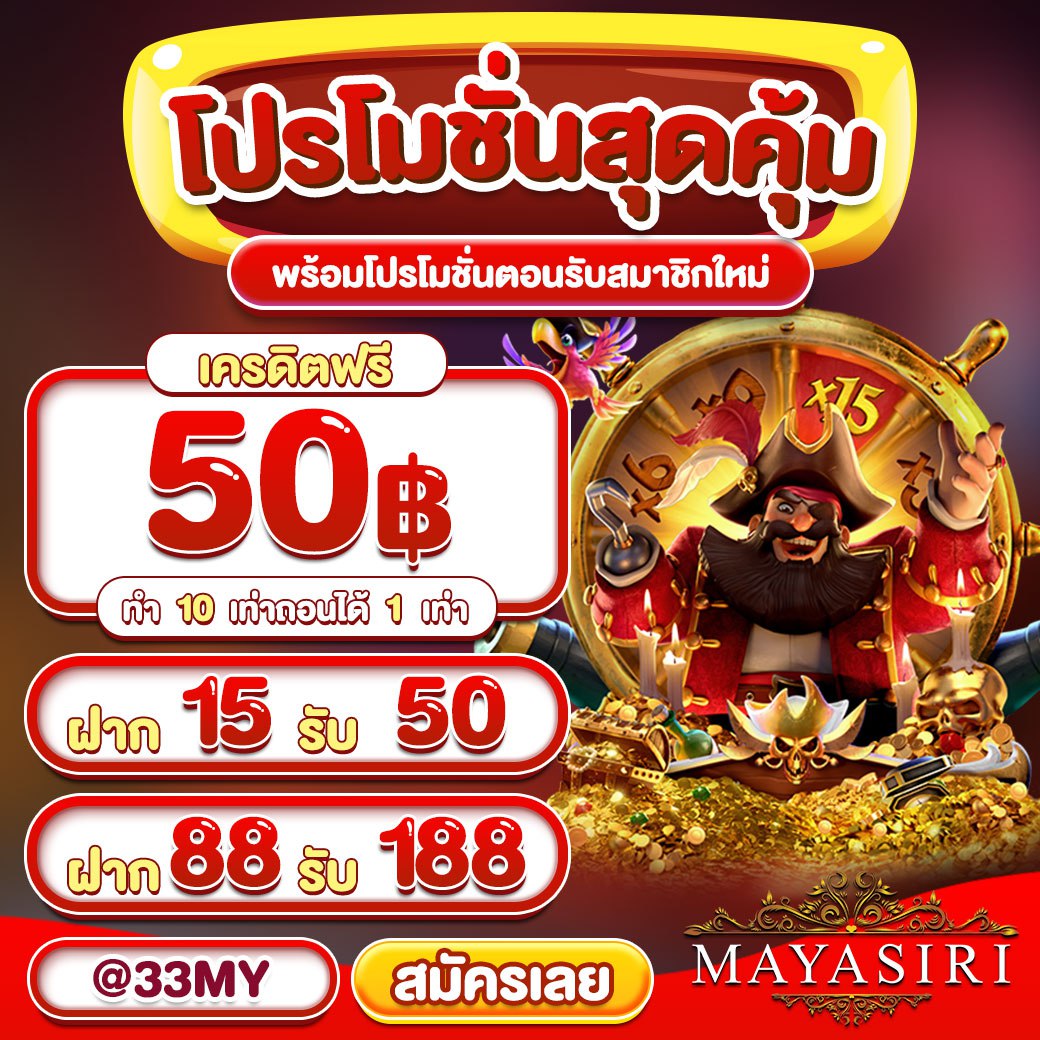 สมัครสล็อต pg เว็บตรง【⭐️@𝟯𝟯𝗠𝗬⭐️】บริการสล็อตได้อย่างทั่วถึง บัญชีเดียว ...