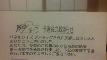 アタック.jpg