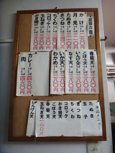 山田製麺所 本店