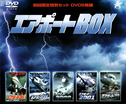 『0731　エアポート'02 ［エアポートＢＯＸ］』アウターケース表面
