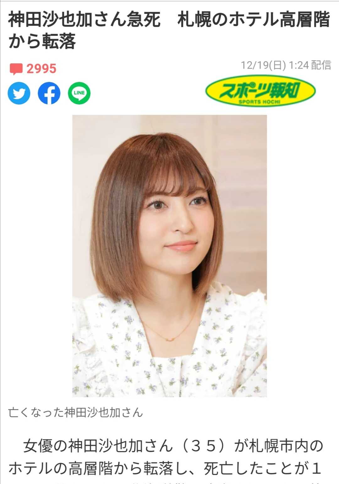 松田 聖子 毒 親
