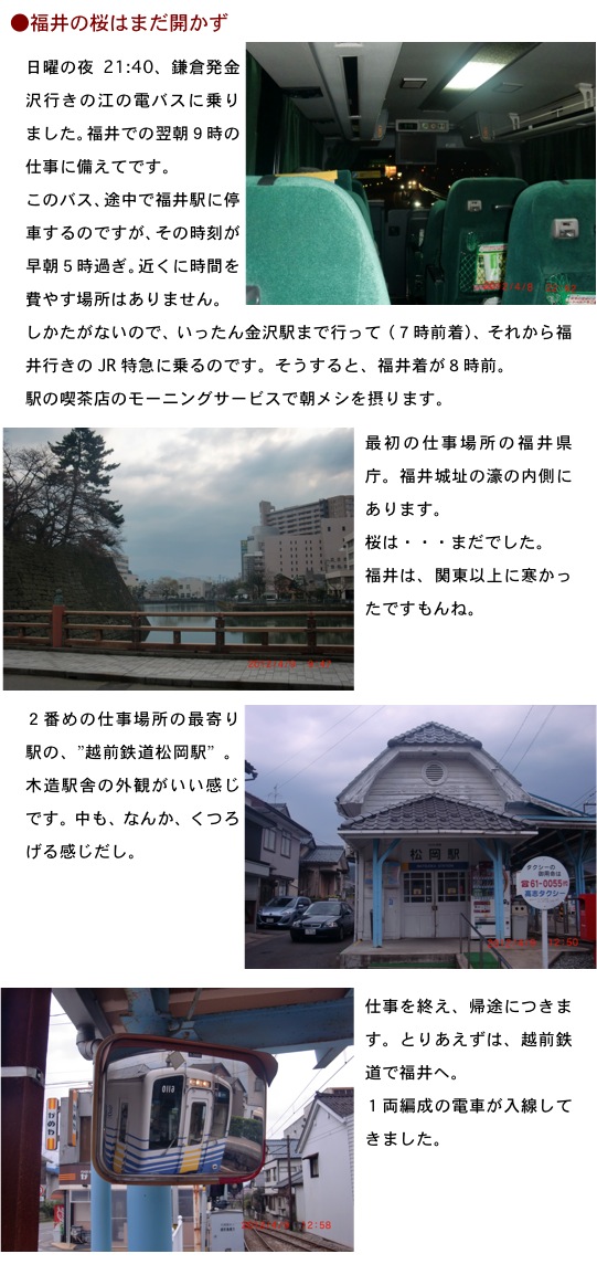 2012.04.10-4.jpg