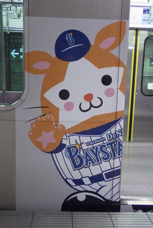 ベイスターズトレイン14.jpg