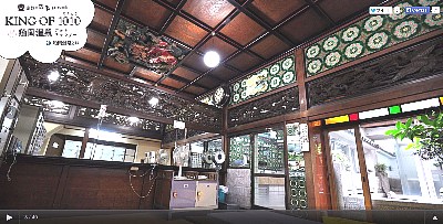 船岡温泉脱衣場-w400