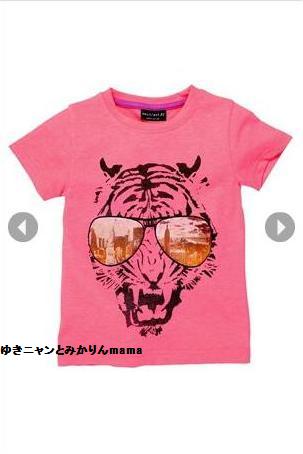 Cool Tiger T-Shirt.jpg