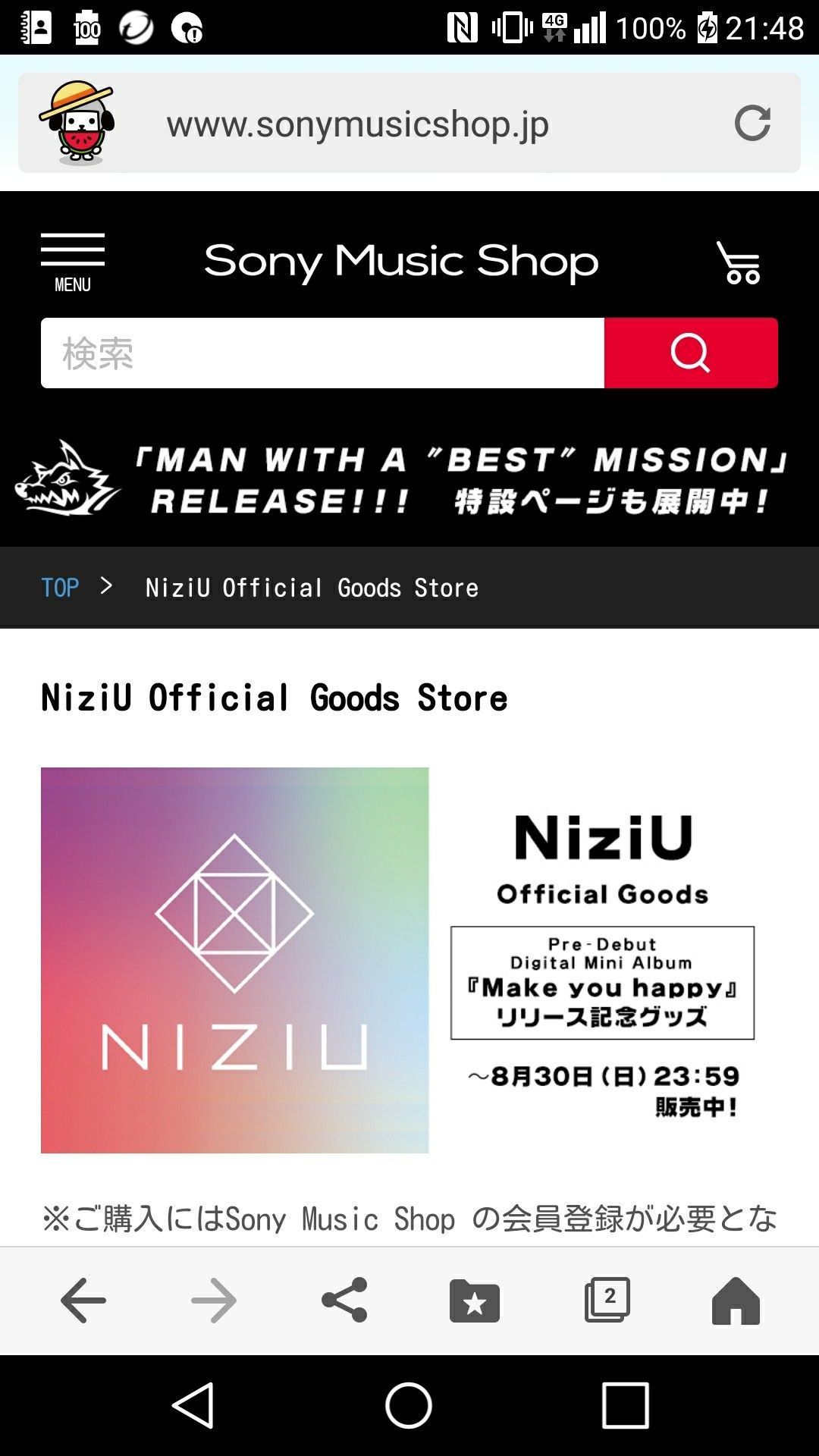 NiziUの公式グッズの予約がスタートしましたね。 | K-POP PLAZA HIROSHIMAの最新入荷情報などなど。 - 楽天ブログ