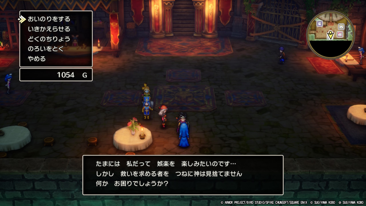 DQ3-026