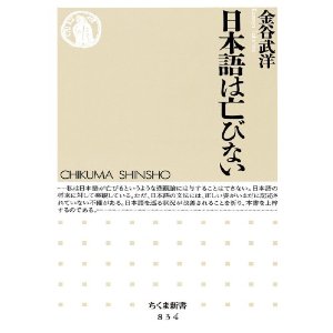 日本語２