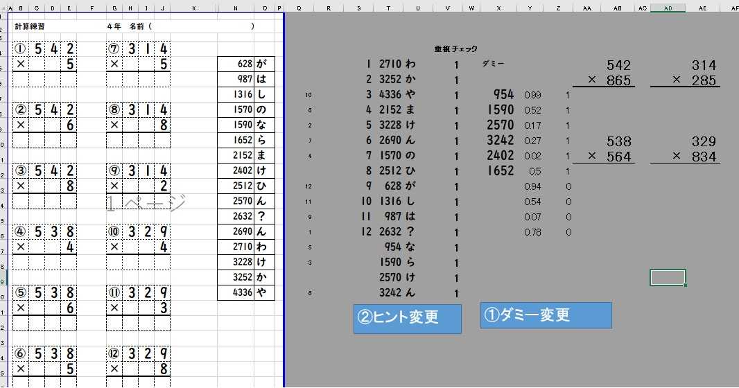 ４年算数プリント ３けた ３けたについて その２ おっくうの教材作成日記 楽天ブログ