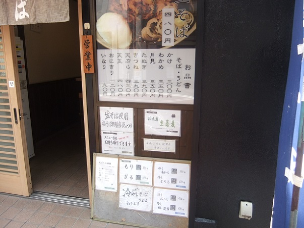 福そば＠人形町の店頭メニュー１
