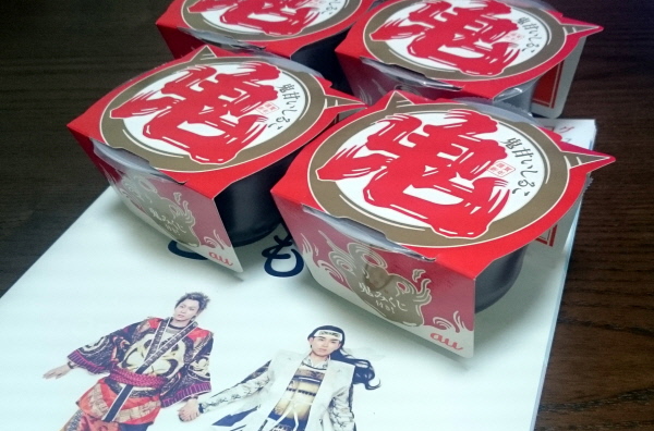 鬼甘いしるこ(1).JPG