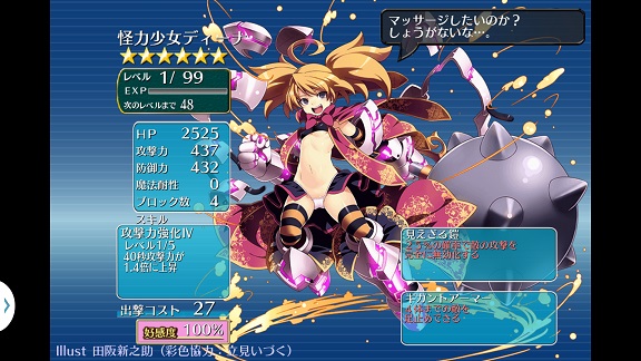 ディーナ