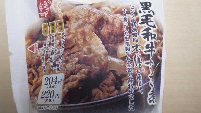 黒毛和牛すき煮.jpg